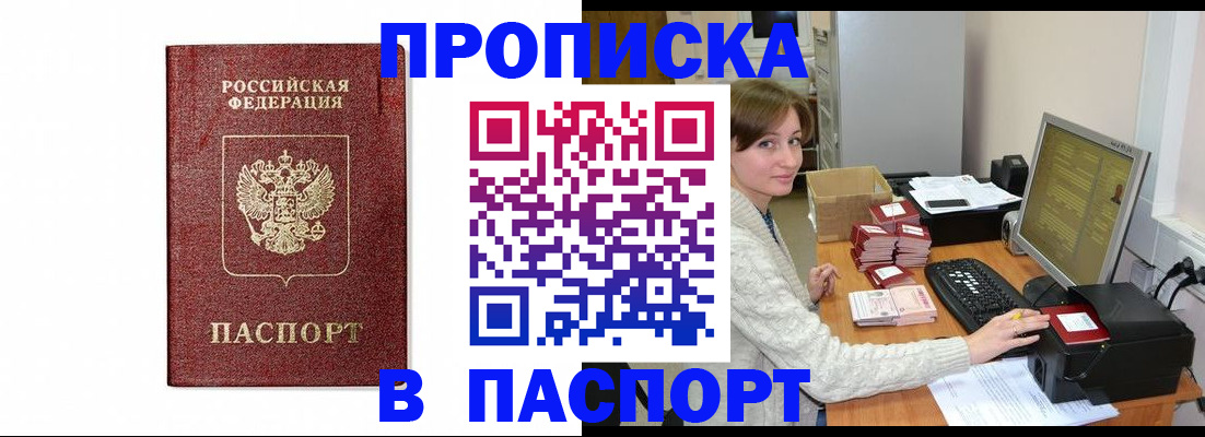 прописка от собственника в Камышлове