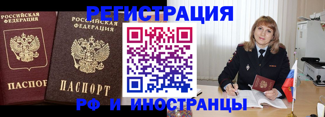 купить прописку в Камышлове